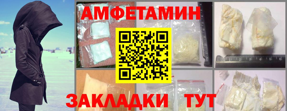 Махачкала  АМФ  Вход с VPN  АМФЕТАМИН 98% 