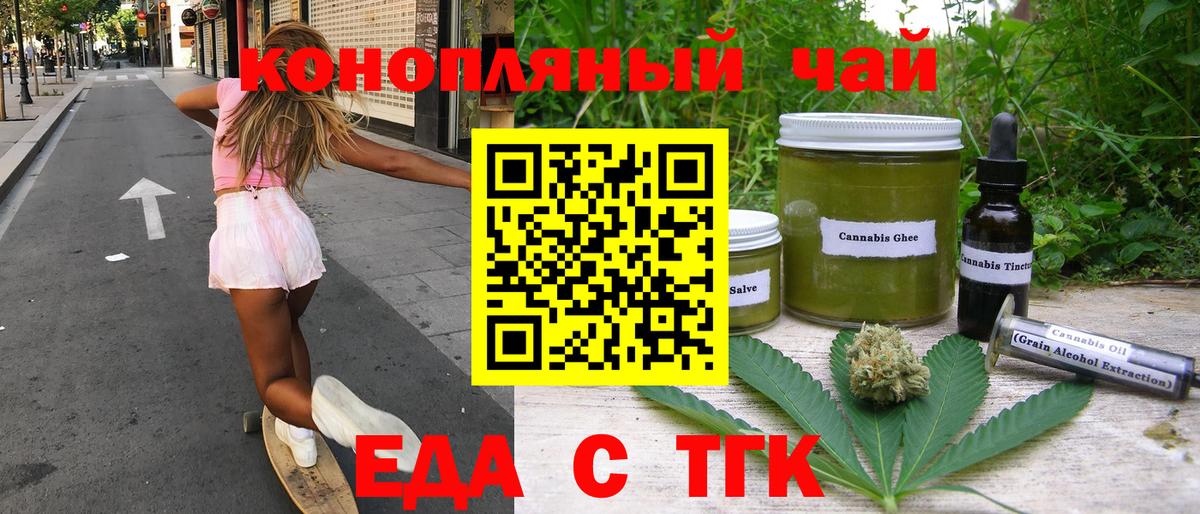 Махачкала  Еда ТГК марихуана  Вход с VPN 