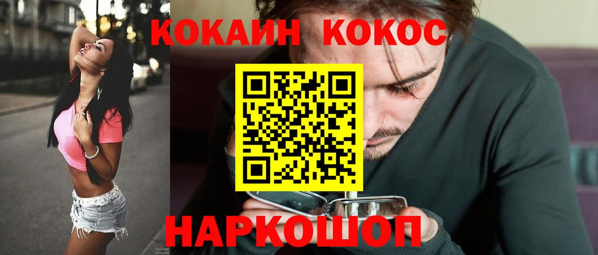 Cocaine 97%  Вход с VPN  Махачкала  Cocaine Колумбийский 