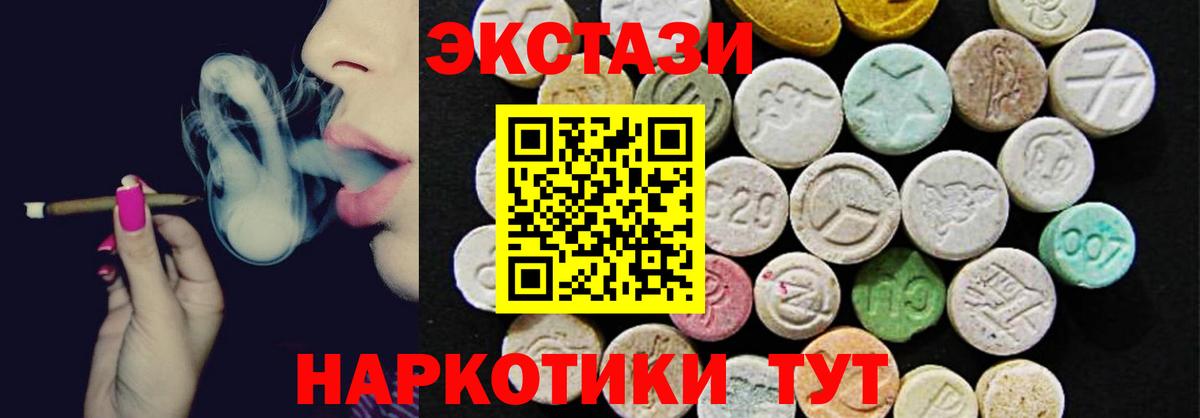 что такое наркотик  Ecstasy louis Vuitton  Ecstasy  Вход с VPN  Махачкала  Экстази 280 MDMA 