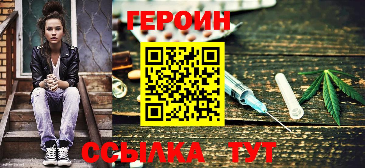 ГЕРОИН гречка  Вход с VPN  Махачкала 