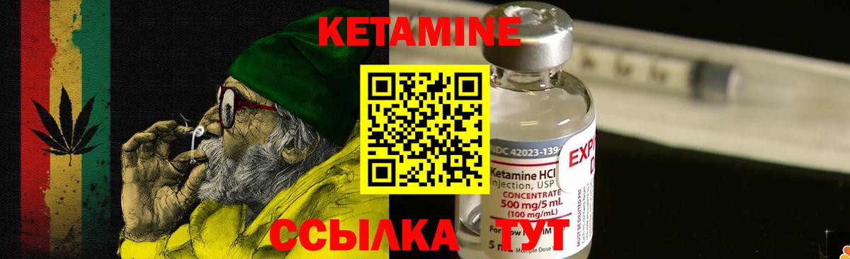 Кетамин VHQ  КЕТАМИН ketamine  Махачкала  Вход с VPN 