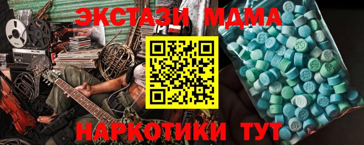 MDMA кристаллы  МДМА  Махачкала  Вход с VPN 