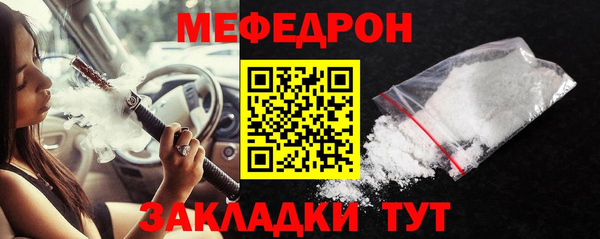 Меф мука Махачкала