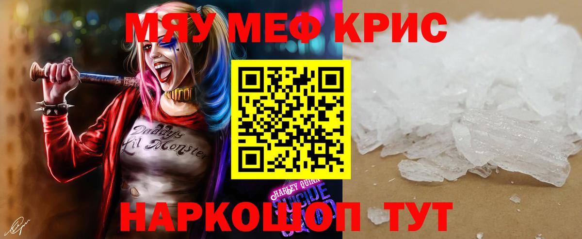 МЯУ-МЯУ  Меф мяу мяу  Вход с VPN  МЕФ мука  Махачкала 