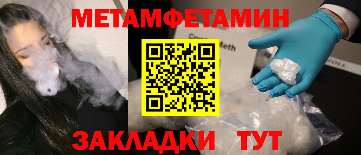 Махачкала  МЕТАМФЕТАМИН Methamphetamine  МЕТАМФЕТАМИН  Вход с VPN 