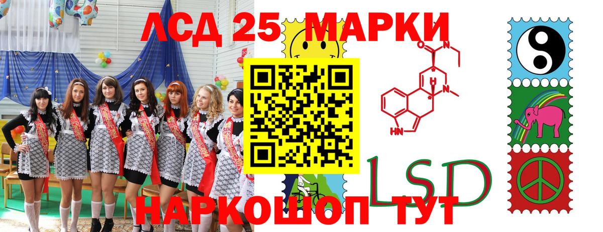 Марки 25I-NBOMe 1500мкг Махачкала