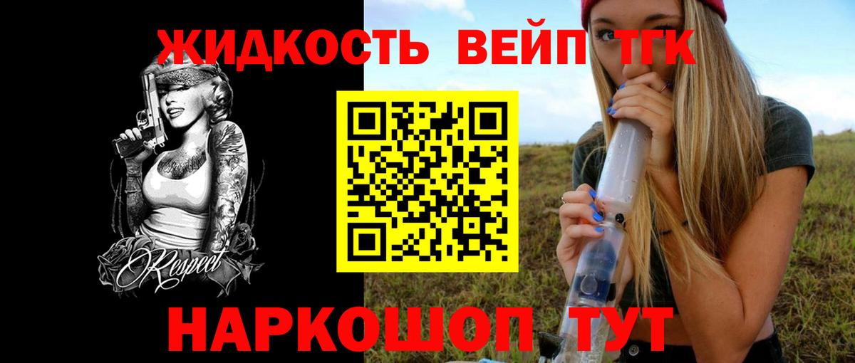 Дистиллят ТГК вейп с тгк Махачкала