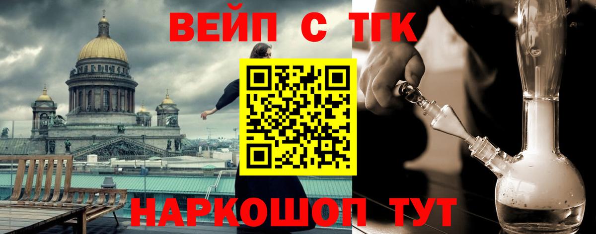 ТГК THC oil  Вход с VPN  наркотики  Махачкала 